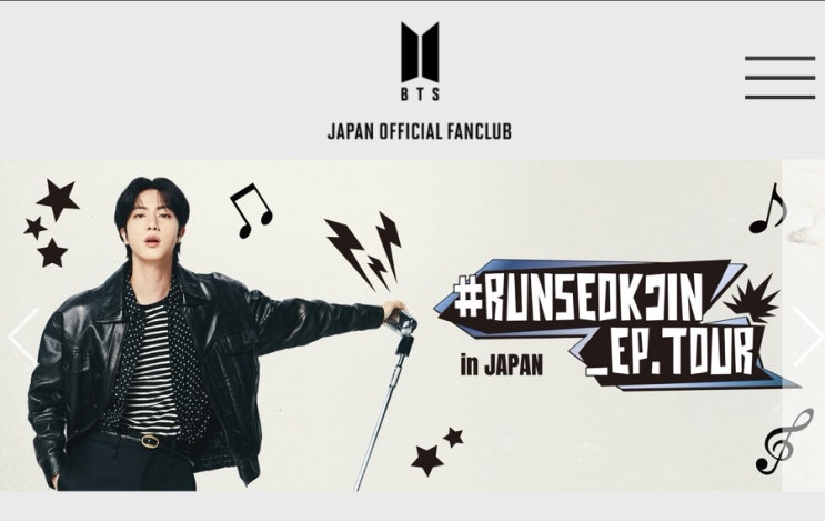 <b>방탄 진</b> 일본 콘서트 티켓 추첨 신청하는 법