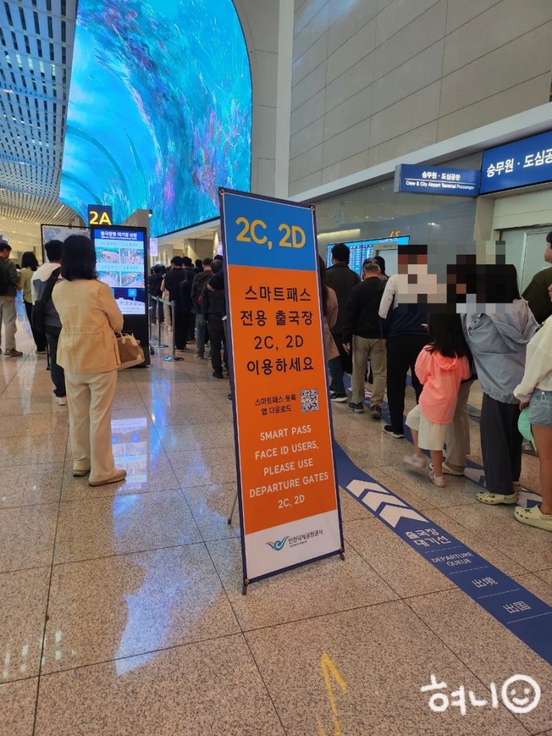 인천공항 제2터미널 스마트패스 등록 방법 혼잡도 현황 (25.05.01)