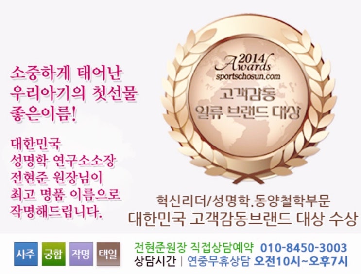  대전 작명원 전문성과 경력으로 선택했어요 개명 고민이라면 확인해야 할 곳!