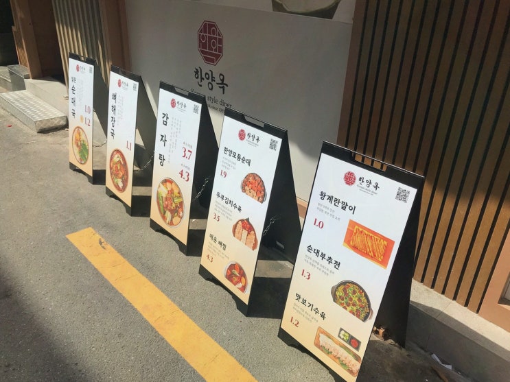  [맛집리뷰] 서울시청역 맛집 한양옥 서울시청본점, 기억에 남는 한식의 맛