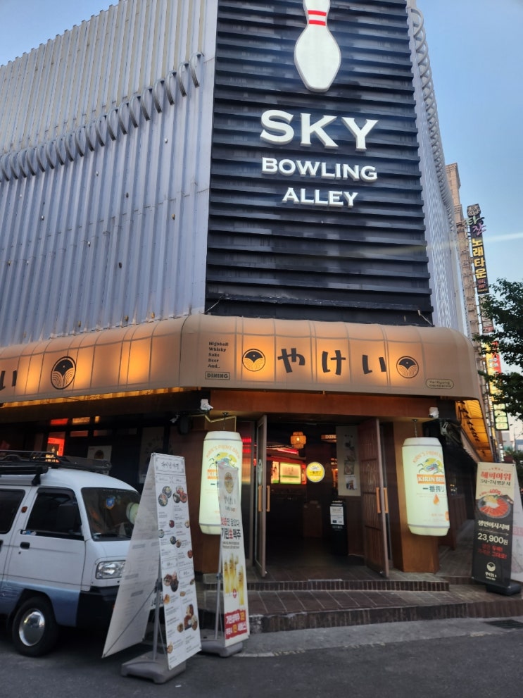  울산 삼산 이자카야 다이닝야경 방문 후기