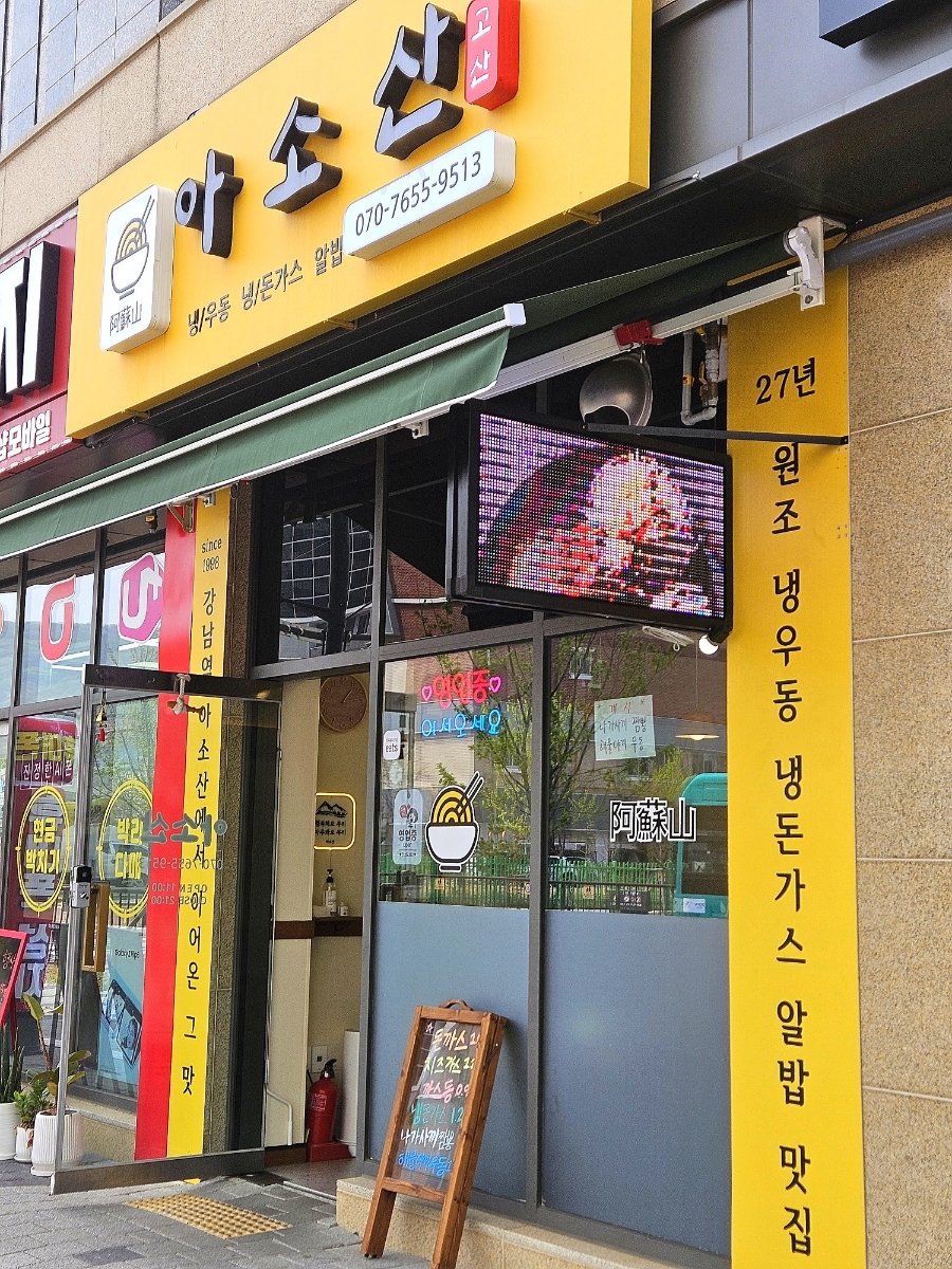 아소산 사진 2