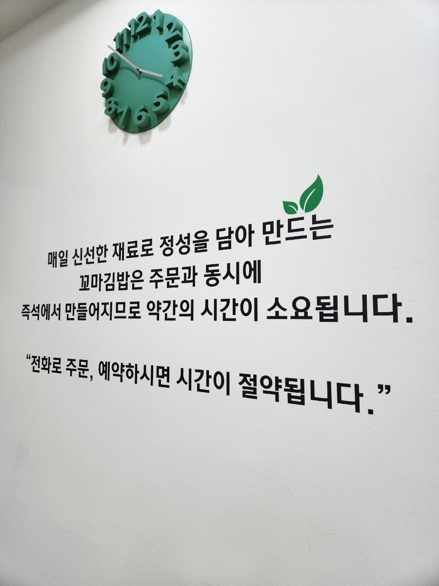 햇살머믄꼬마김밥 경산점 사진 6