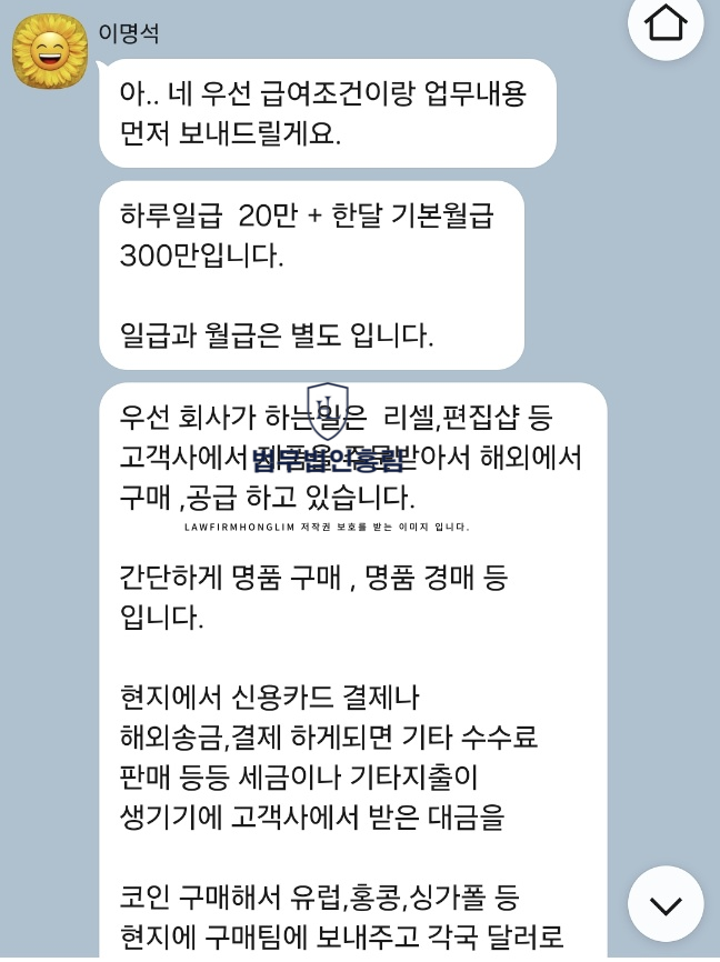  코인 지갑 부업 사기 명품 리셀 사기 피해 접수처 안내
