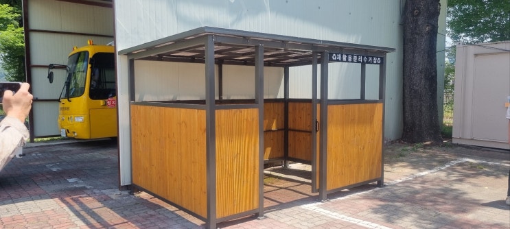  경상북도 영천시 단포초등학교 재활용보관소, 재활용분리수거장 설치 공사 소개해 드립니다.