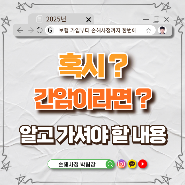  혹시 간암이라면? 꼭 알아야 할 간암의 모든 것