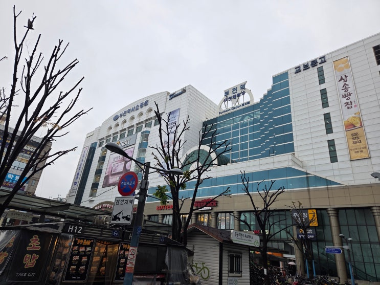  5월 첫날, 이마트 부천점에서 찾은 알찬 할인과 즐거운 쇼핑!