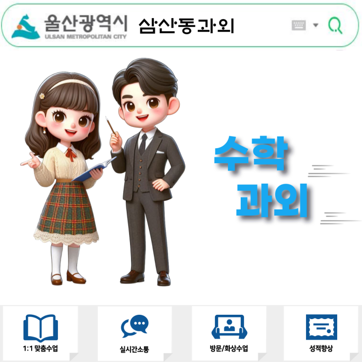  삼산동 중1 영어과외 문자의 기본구조