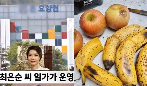 "개도 안 먹어"…尹 처가 운영 요양원 '노인 학대' 충격