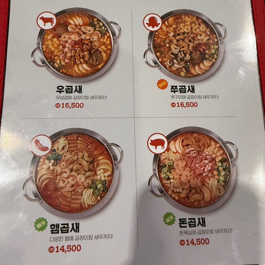 놀부부대찌개 부산정관점 사진 6