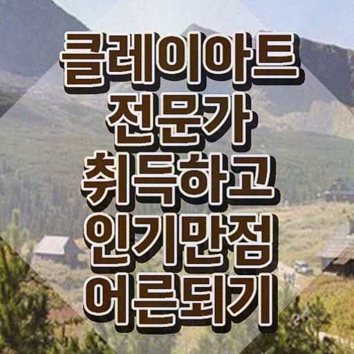  , 자격증 응시자격 없이 합격한 전략 정보 모두 드려요