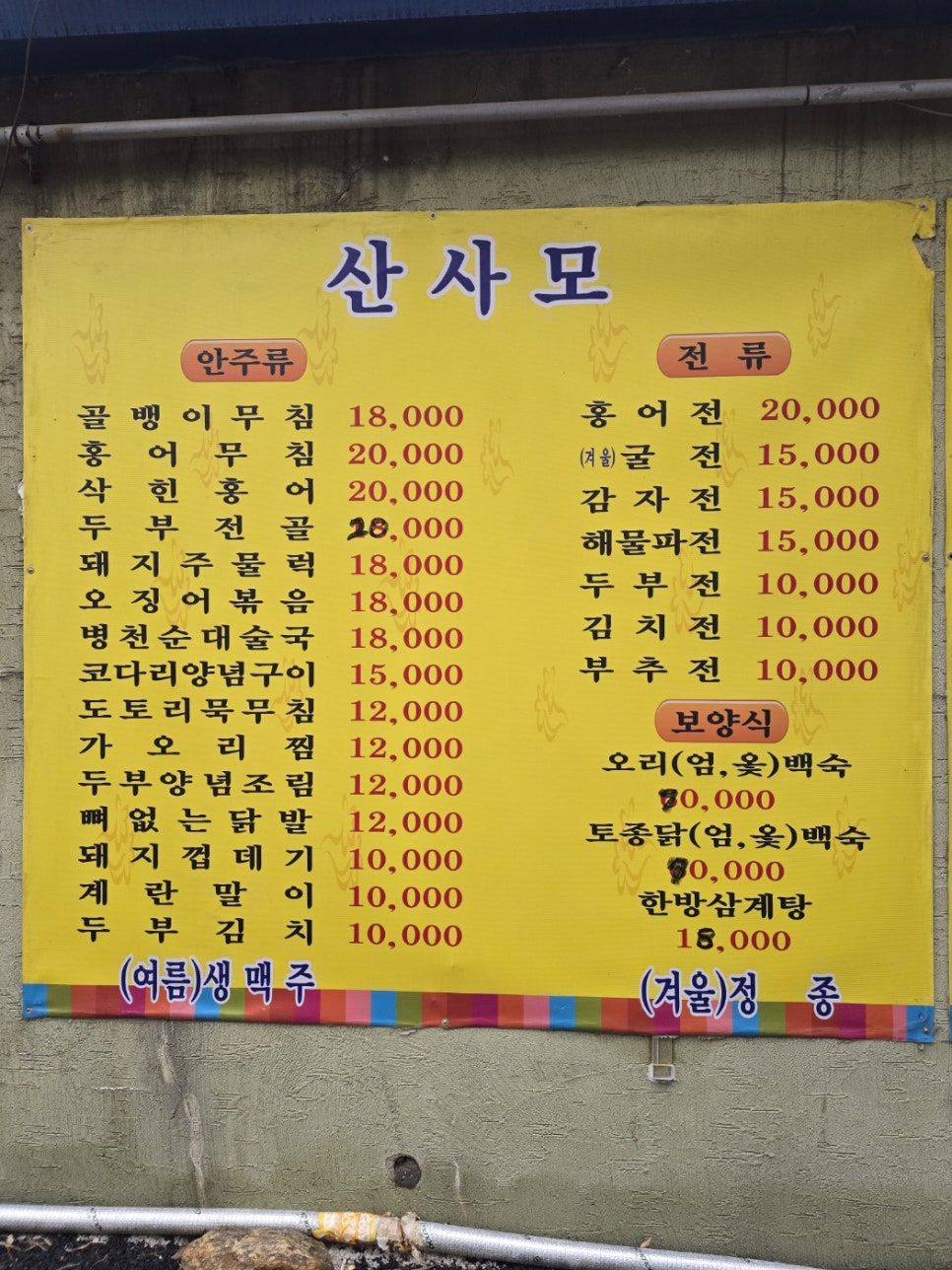 산사모 사진 3