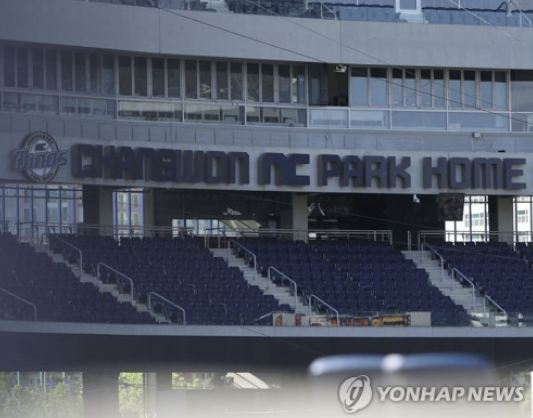  [속보] NC파크 재개장 무기한 연기…KBO리그 파행, 어린이날까지 터졌다→NC "임시홈구장 검토"→5~7일 홈 경기, 수원 변경