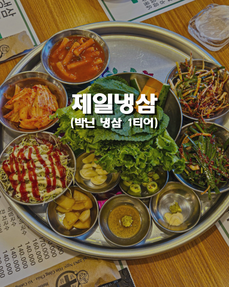  한국보다 더 맛있는 냉동삼겹살? 하노이 박닌 숨은 맛집 '제일냉삼'