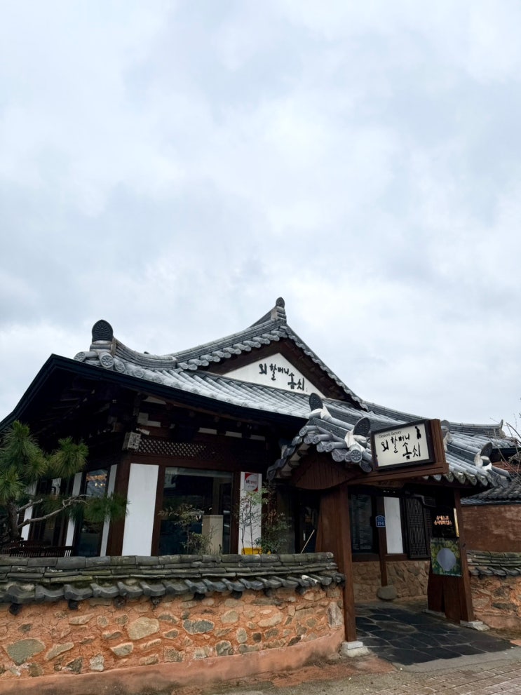  전주여행 내돈내산 한옥마을카페 추천 외할머니 솜씨 (전체 메뉴, 가격)