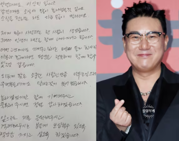<b>이상민 재혼</b> 소식 예비신부 대게녀? 69억 빚 청산했다