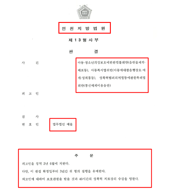 인천변호사추천 조언상담은 관련 사진