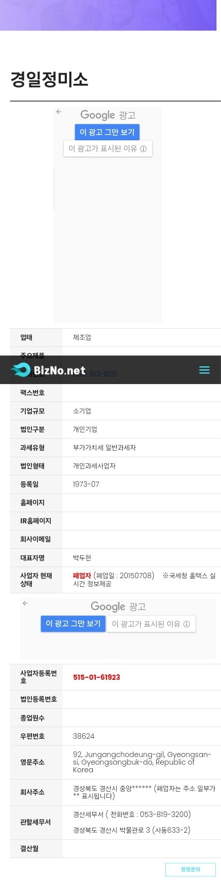 <b>조희대</b> "최재형에 100만원 후원…처가에서 비상장주식 증여"