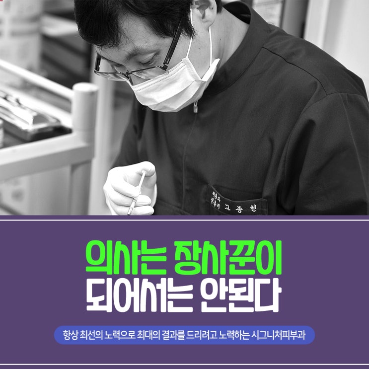 학동 손다한증치료 피부과에서 보톡스로!