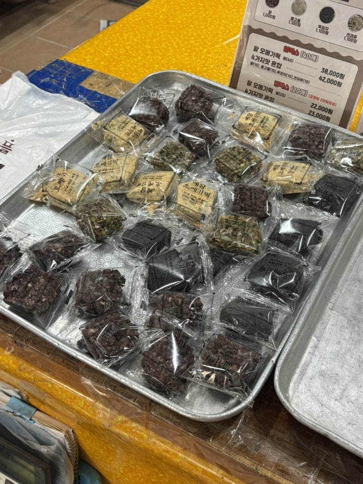  제주 성산일출봉 오메기떡 맛집 택배 가능, 예담떡집