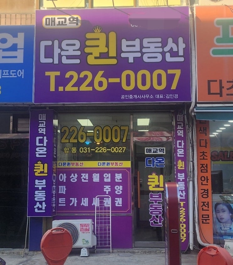  매교역팰루시드 거래현황 무피?프리미엄 낮은매물  4월거래현황 수원 분양권 전매