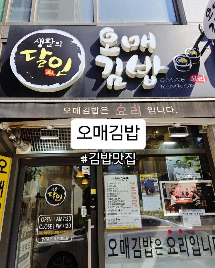  과천 맛집 순례: 킹콩드립 로스터스 커피한잔 & 오매김밥 맛보기!