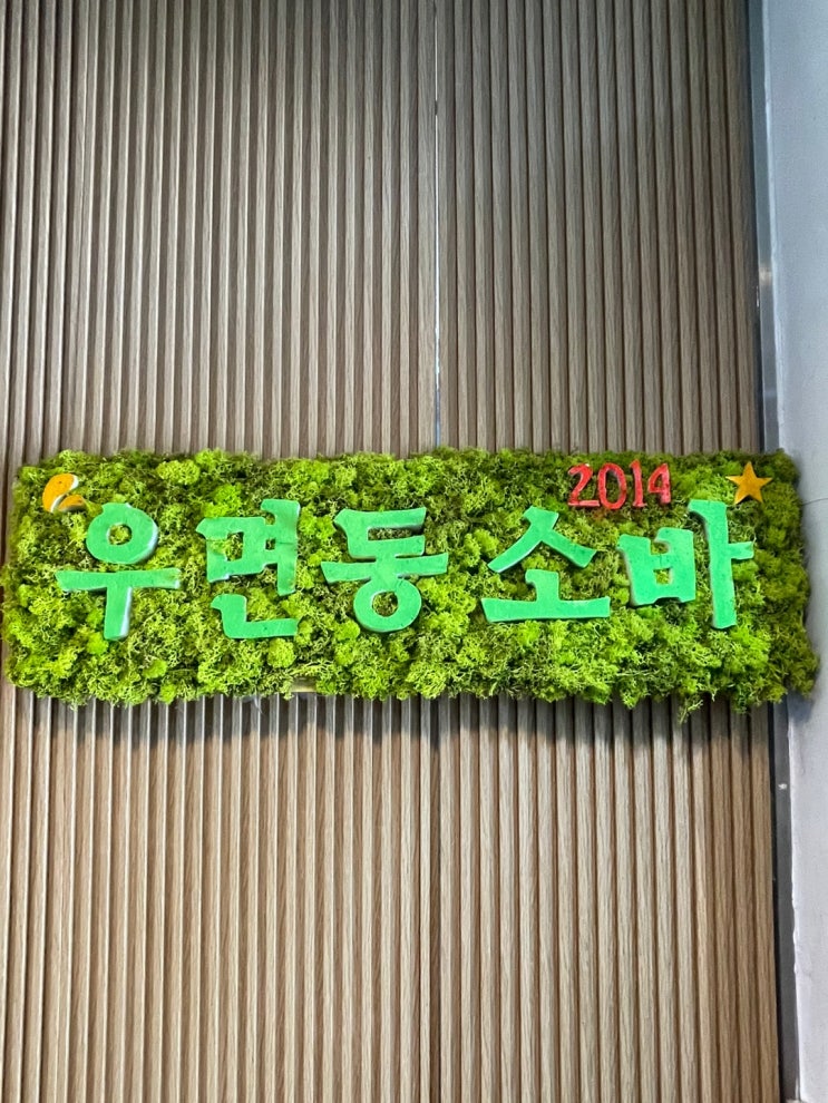 양재 우면동 맛집 우면동 소바 내 돈 내산 리뷰