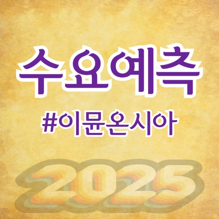  이뮨온시아, 수요예측 897대 1 공모가 3,600원 확정(한국투자증권)
