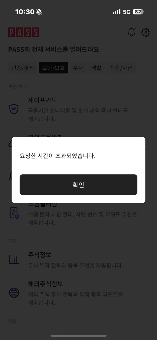  SKT 유심 해킹 사태 요약 및 대응 방법 총 정리