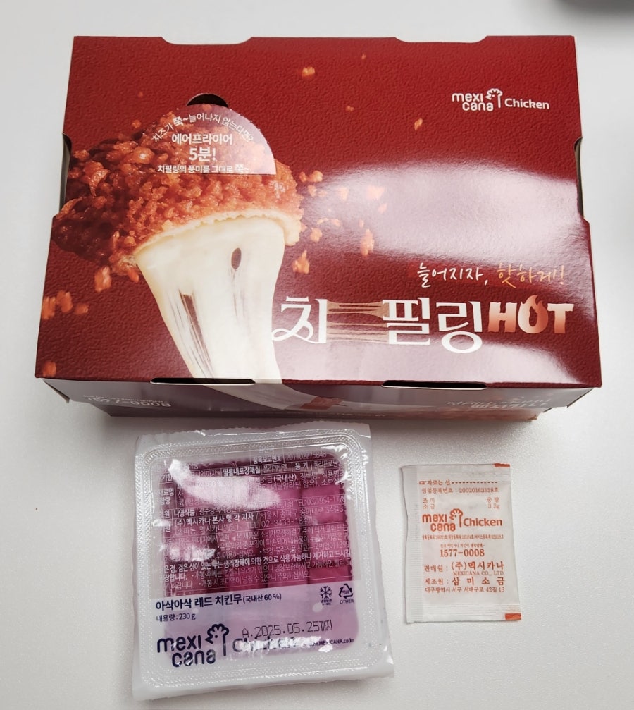 멕시카나치킨 내포신도시점 사진 2