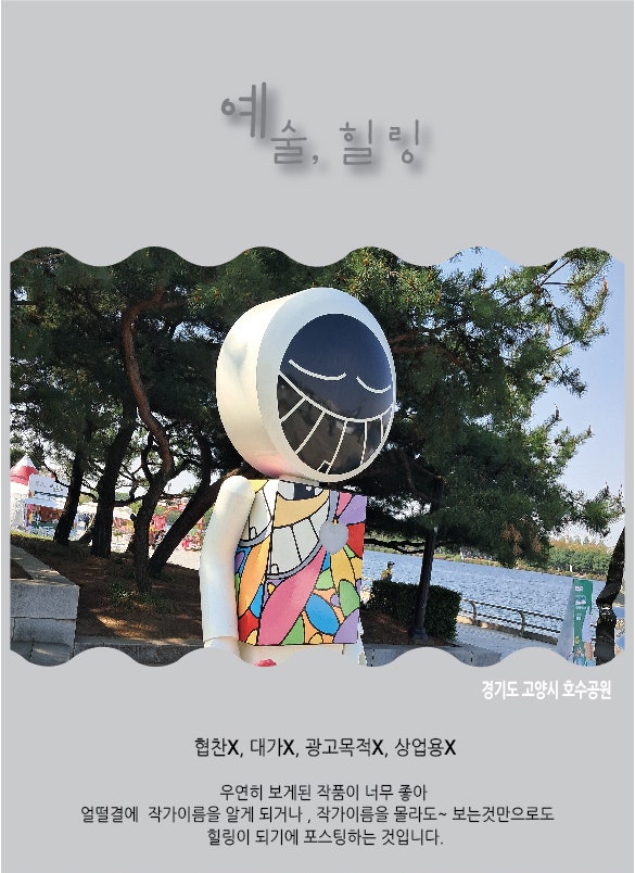 이명훈작가 - Monologue x 1440rpm (2025고양국제꽃박람회)