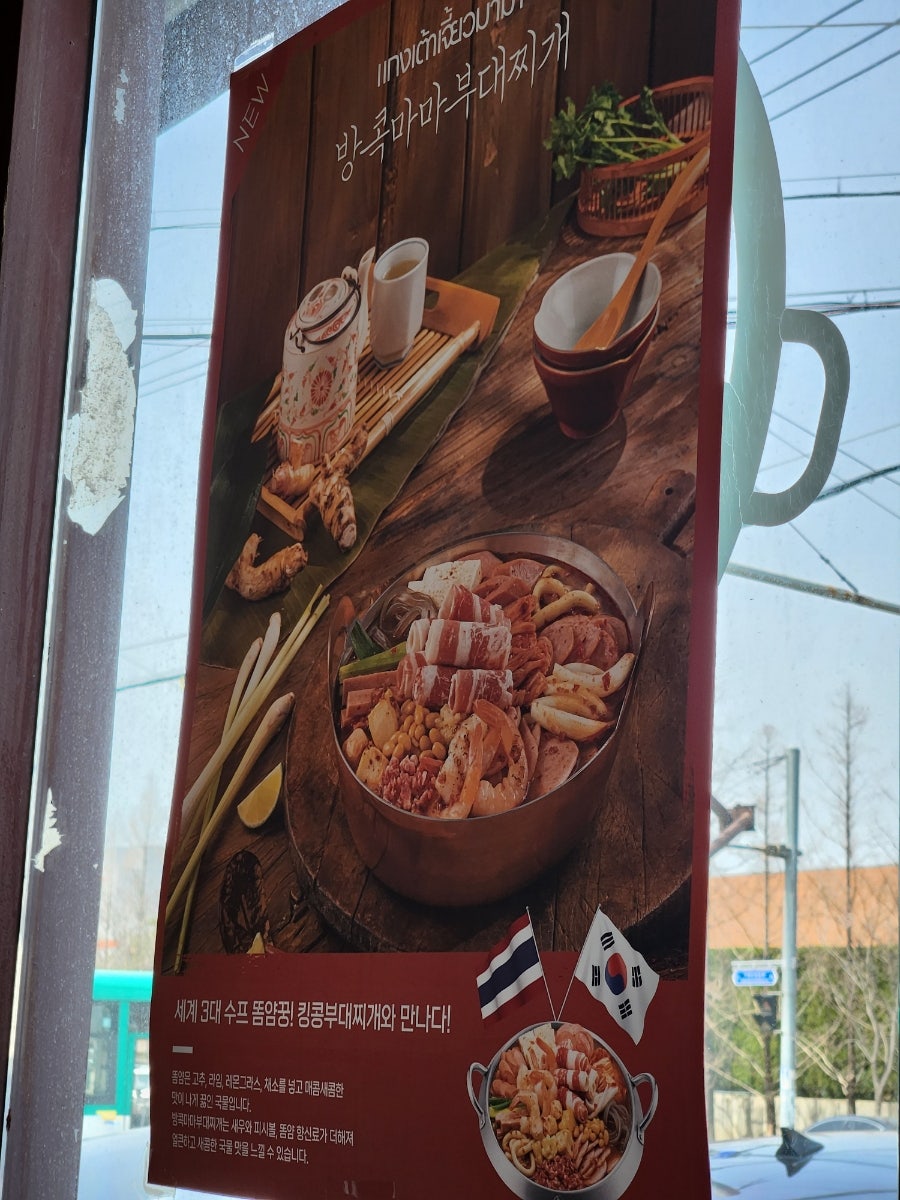 킹콩부대찌개 오산가장산업단지점 사진 5