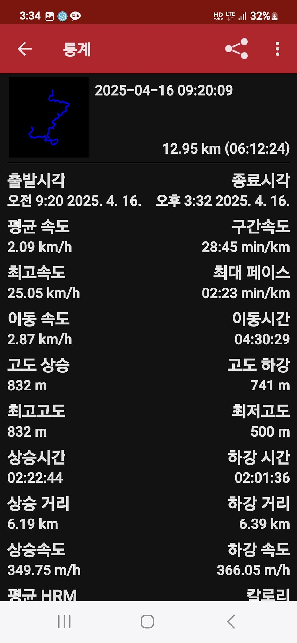 안천이오름 사진 1