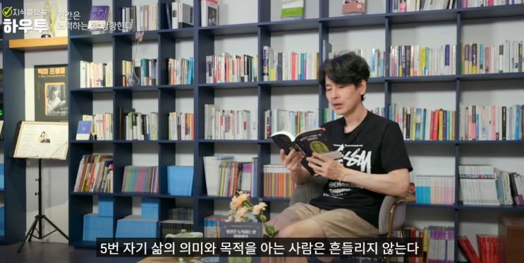 지적인 삶을 완성하는 17가지 일상의 태도 지적인 삶을 완성하는 17가지 일상의 태도