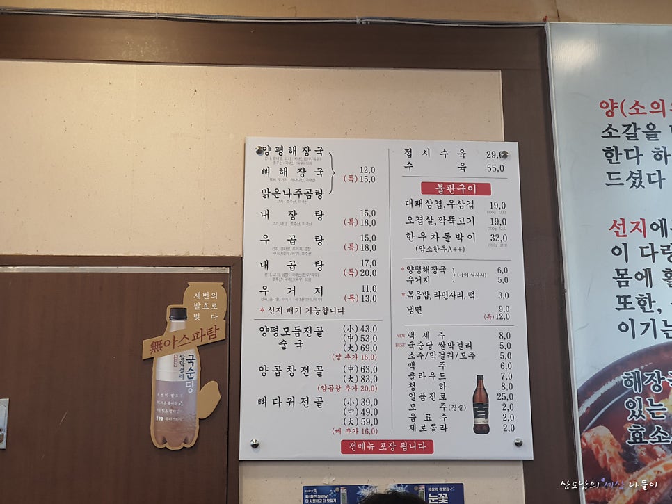옛골원조양평해장국 사진 3