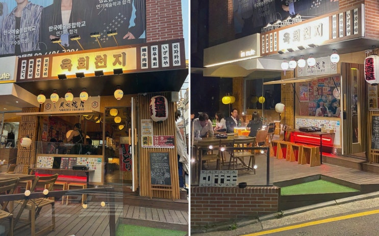  육회천지 신사점, 신사이자카야의 매력을 느낄 수 있는 특별한 장소