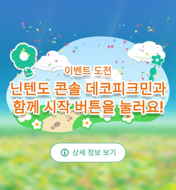  피크민 블룸 닌텐도 콘솔 데코피크민 화려한 버섯