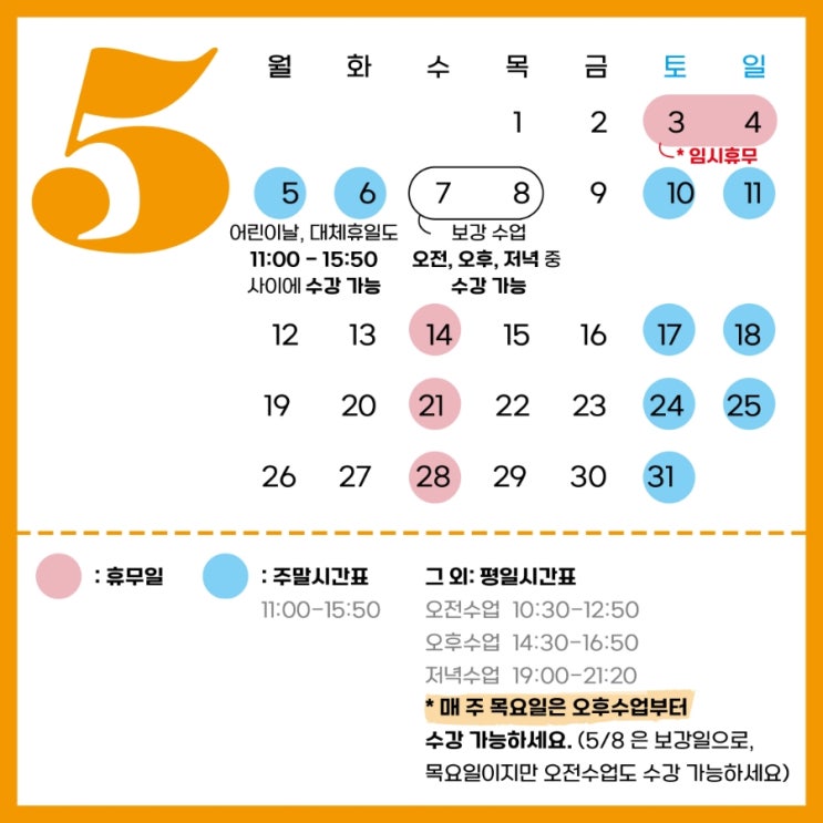  5월의 수강 안내 :: 공휴일에도 열려있는 ️ 여순광 취미미술 화실 시리아트 스튜디오