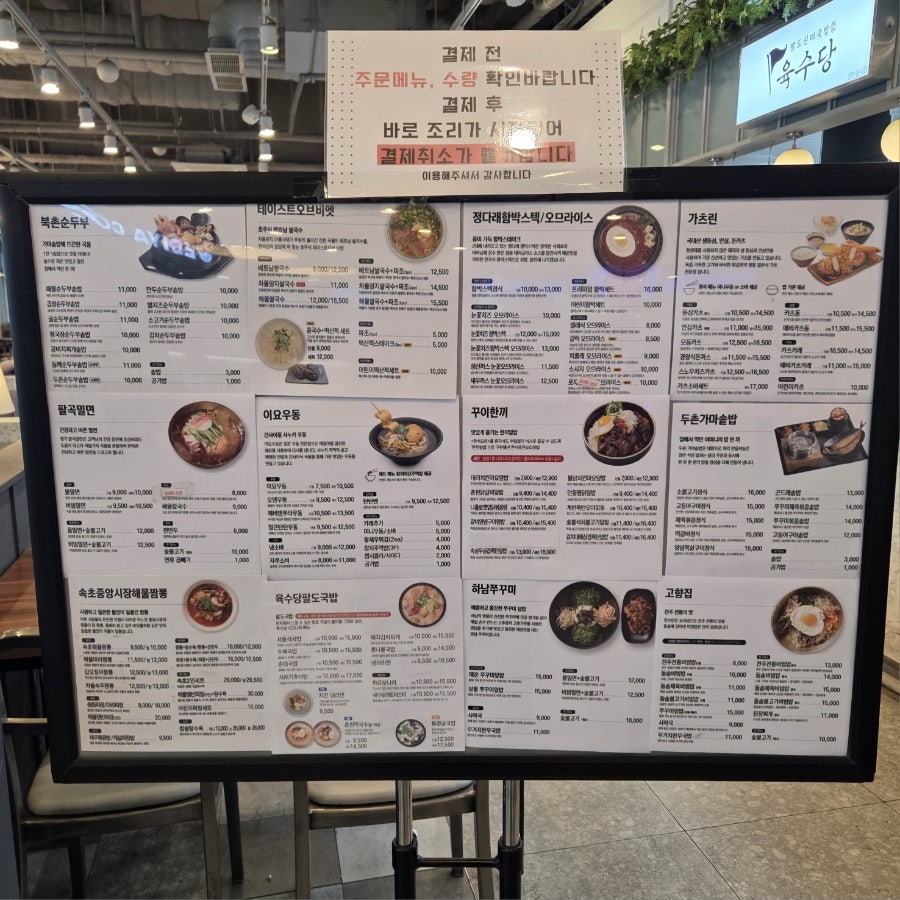 가츠린 이요우동 이마트울산점 사진 4