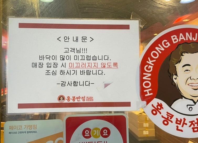 홍콩반점0410 동묘역점 사진 3