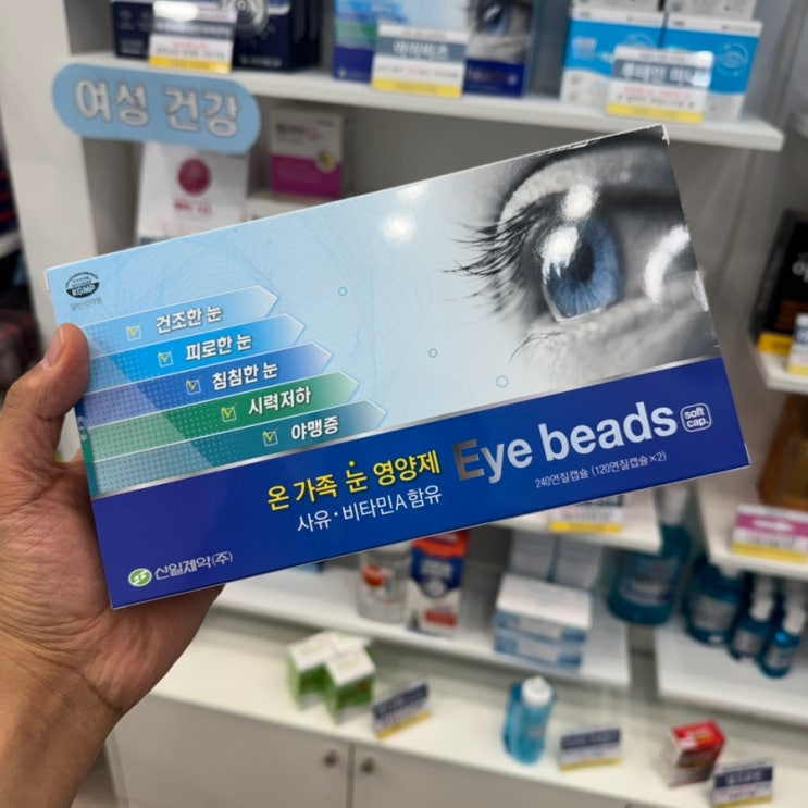  부천 심곡동 부천역 약국 건조한 눈 안구건조증 사유 성분 영양제 의약품 아이비즈 연질캡슐