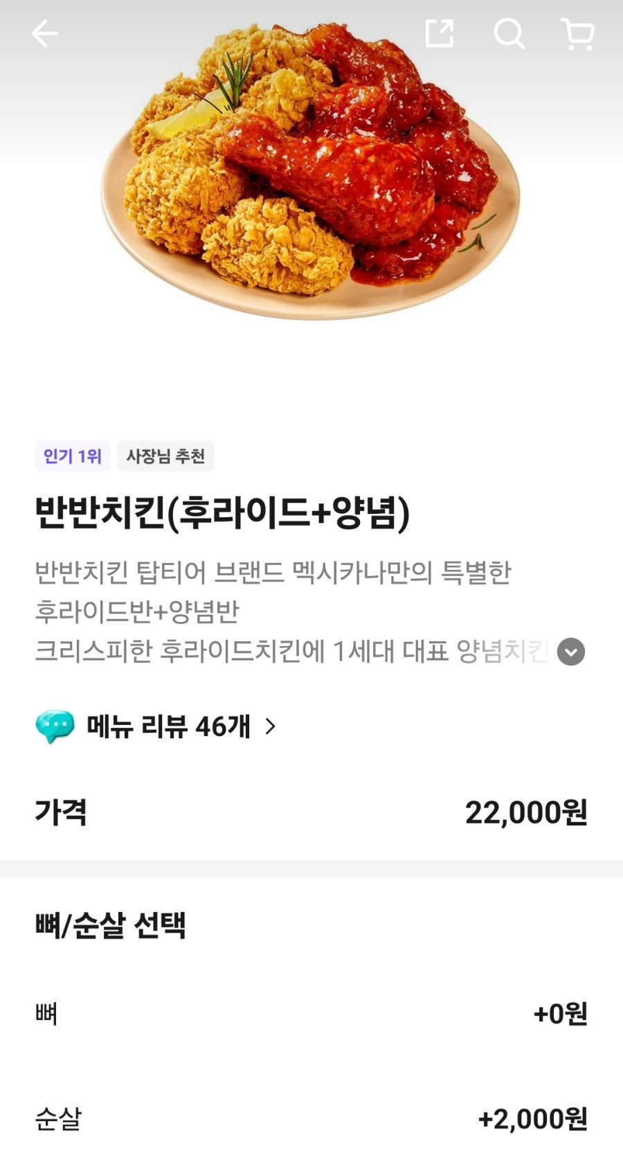 멕시카나치킨 내포신도시점 사진 1