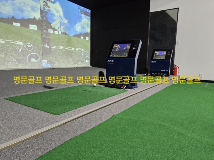  인천 스카이 골프존 스크린연습타석 중고GDR 납품 설치 현장/중고골프존/중고스크린골프/스크린연습타석/매매/매입/판매 [명문골프]