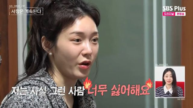  장미, 22기 영식 사과에 격분..."이런 사람 너무 싫어" (나솔사계)[종합]