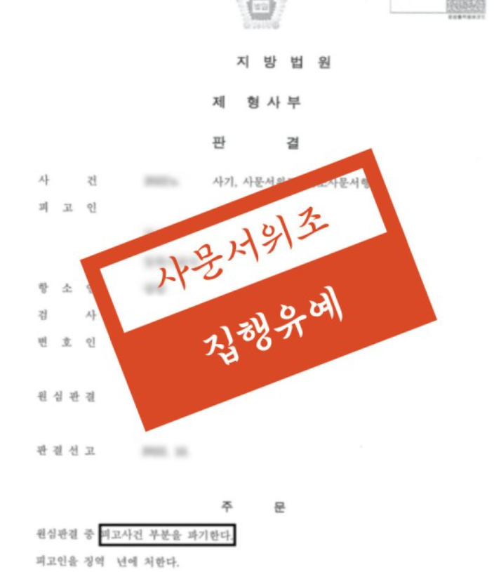 익산변호사 무죄 받는방법은 관련 사진