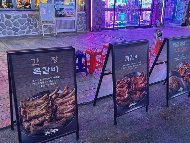  상남동에서 만나는 최고의 쪽갈비, 성산구상남동맛집 뽀뽀쪽갈비