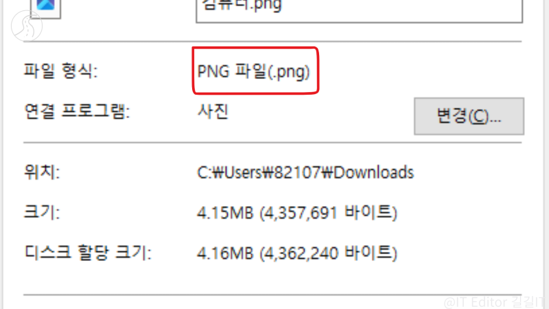 png jpg 변환 사이트 누구나 쉽게 하는 방법
