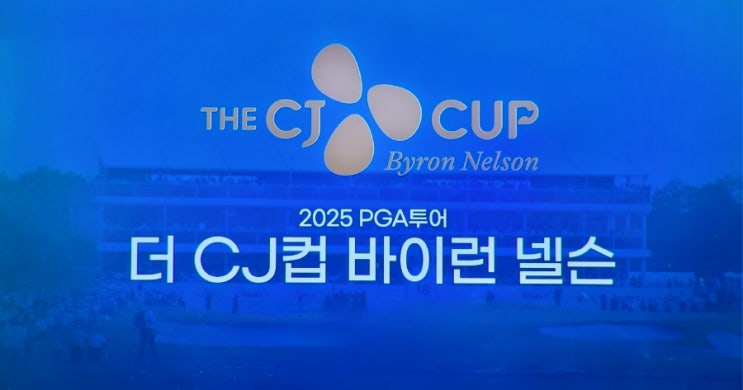 스코티 셰플러,더 <b>CJ컵</b> 바이런 넬슨 1R.단독<b>선두</b>(<b>김시우</b>... 