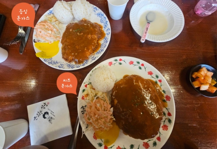  돈가스 맛집 은화수식당 인천 부평점 방문 후기