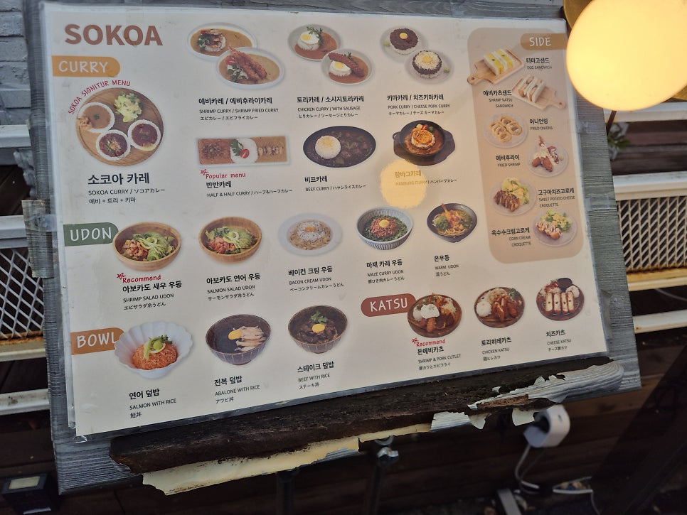 소코아 수원점 사진 3